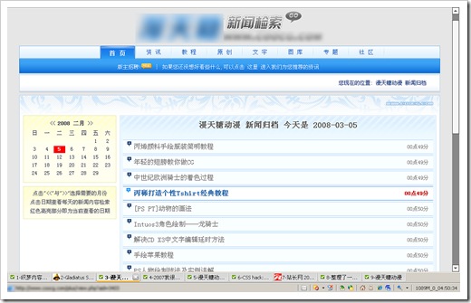 截图新闻检索