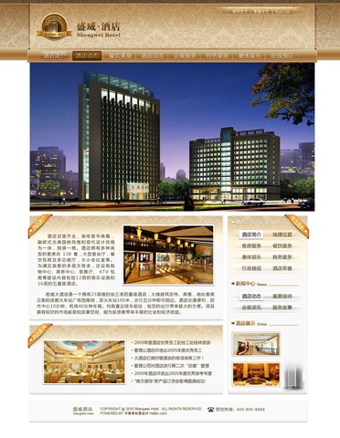 酒店稿二