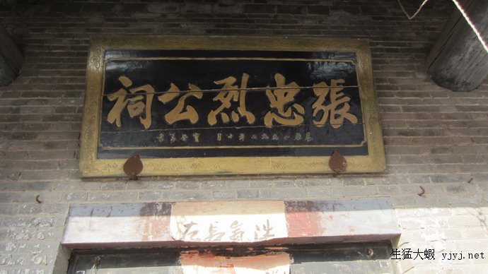 南北朱村访张昺遗迹(一) 南北朱村访张昺遗迹(一)